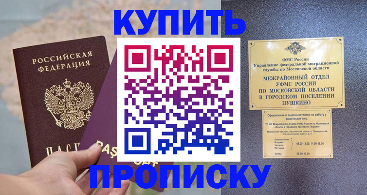 временная регистрация в Жигулёвске